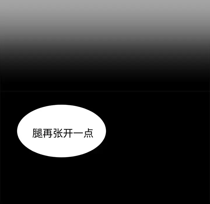未亡人 - 第17话 - page 43