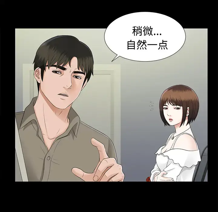 未亡人 - 第17话 - page 44