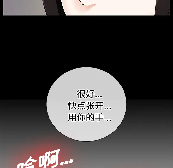 未亡人 - 第17话 - page 51