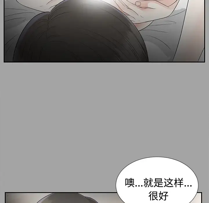 未亡人 - 第17话 - page 55