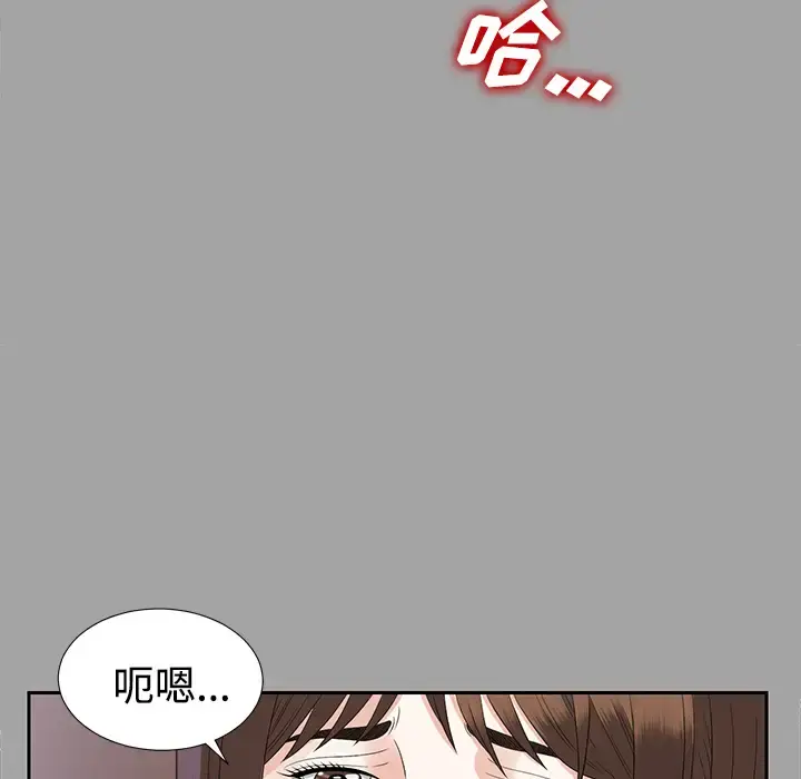 未亡人 - 第17话 - page 58