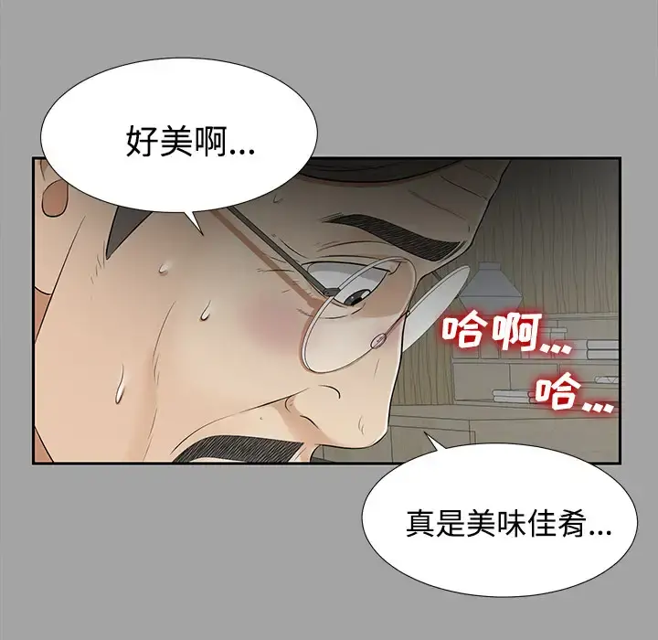 未亡人 - 第17话 - page 61
