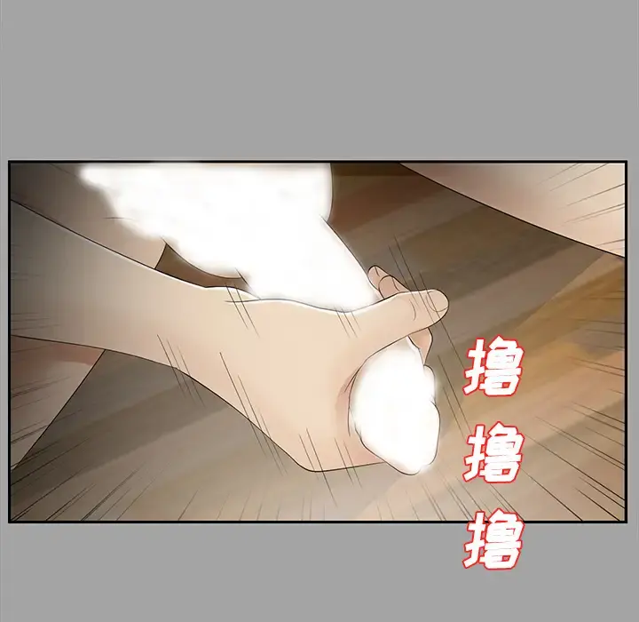 未亡人 - 第17话 - page 62