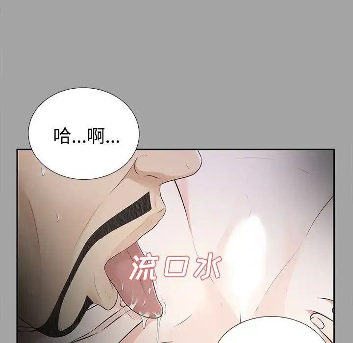 未亡人 - 第17话 - page 63