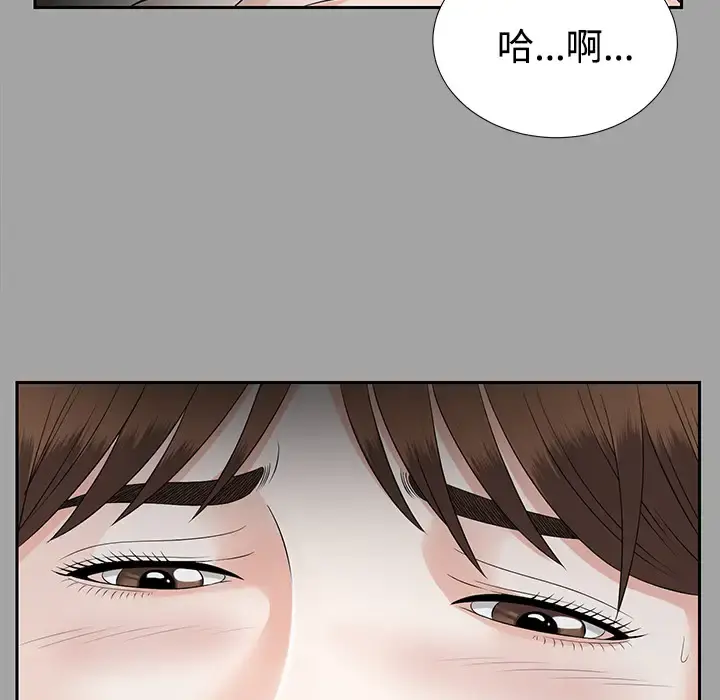 未亡人 - 第17话 - page 64