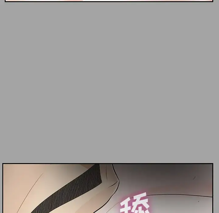 未亡人 - 第17话 - page 65
