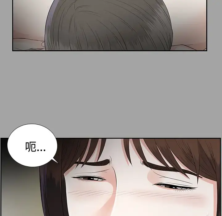 未亡人 - 第17话 - page 68