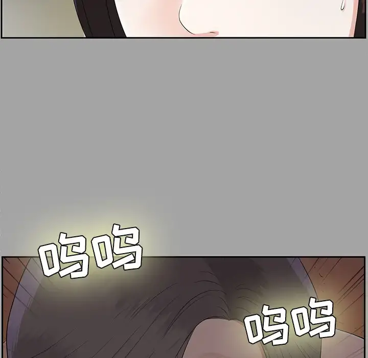 未亡人 - 第17话 - page 69