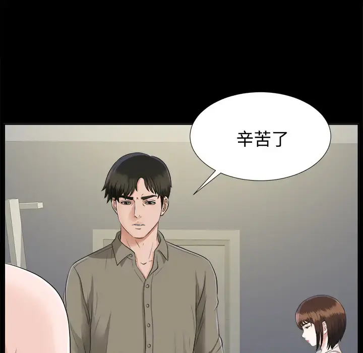 未亡人 - 第17话 - page 74