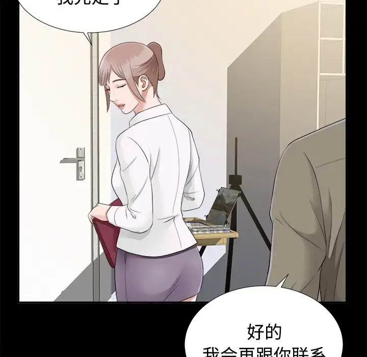 未亡人 - 第17话 - page 78