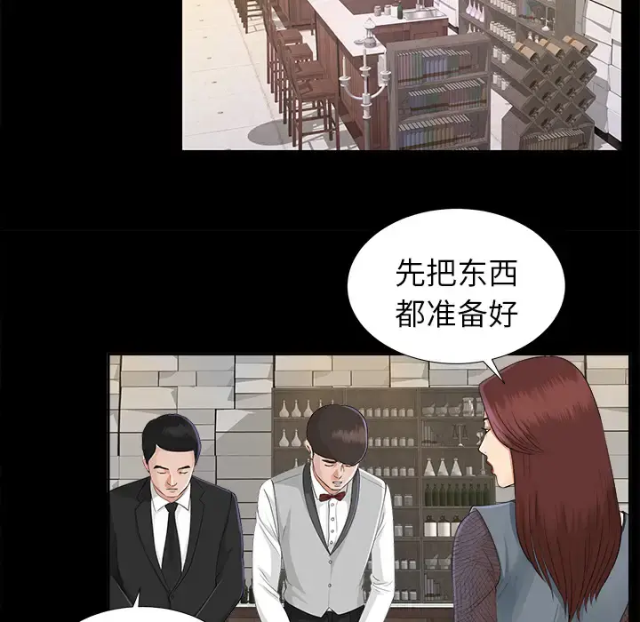 未亡人 - 第17话 - page 86