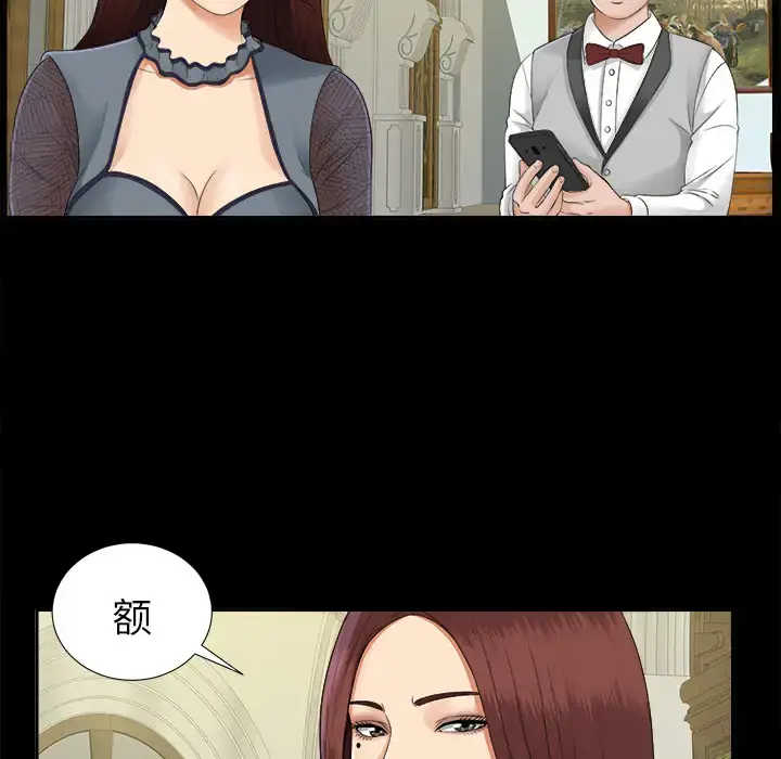 未亡人 - 第17话 - page 88