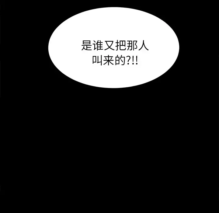 未亡人 - 第17话 - page 94