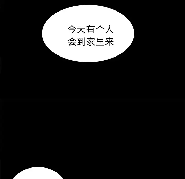 未亡人 - 第17话 - page 98