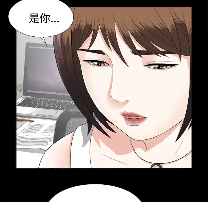 未亡人 - 第17话 - page 100
