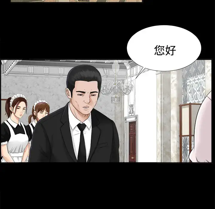 未亡人 - 第17话 - page 103