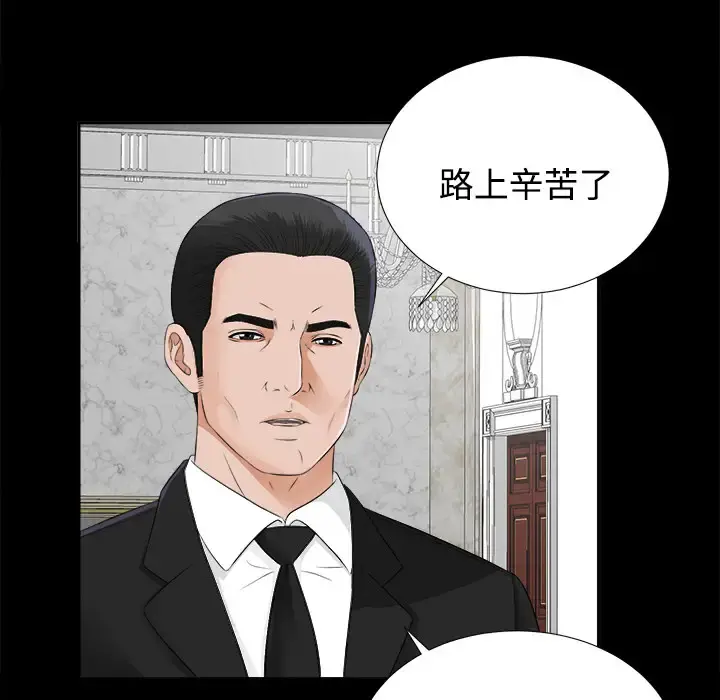 未亡人 - 第17话 - page 104