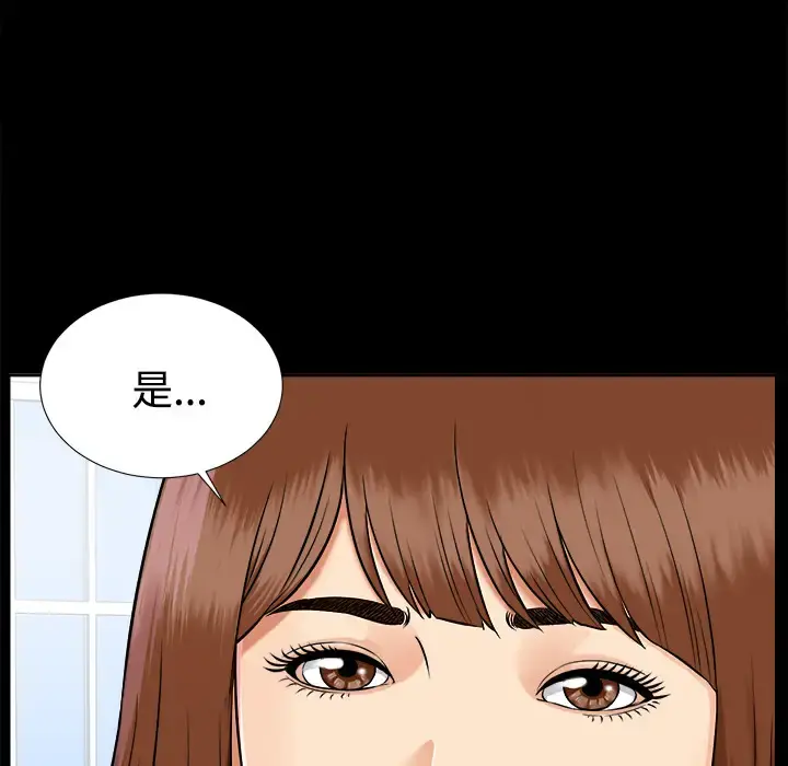 未亡人 - 第17话 - page 108