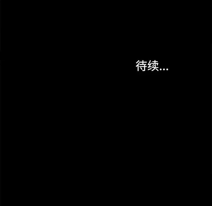 未亡人 - 第17话 - page 110