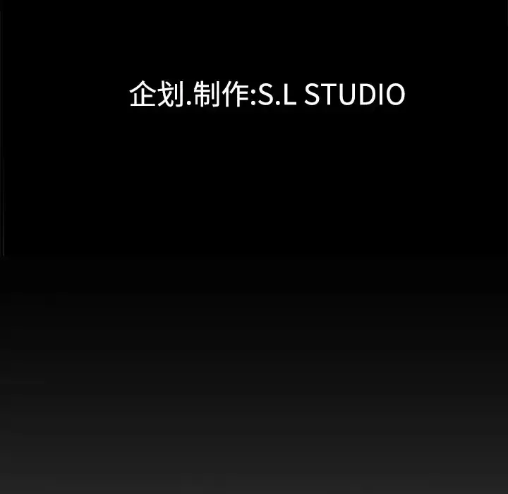 未亡人 - 第17话 - page 111