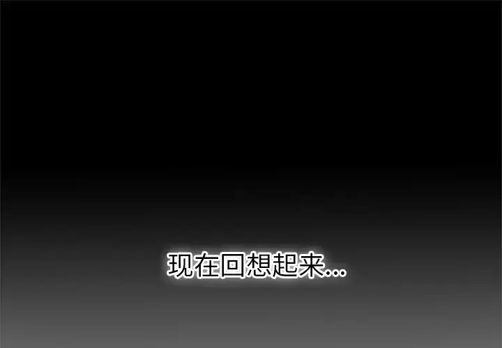 未亡人 - 第15话 - page 1