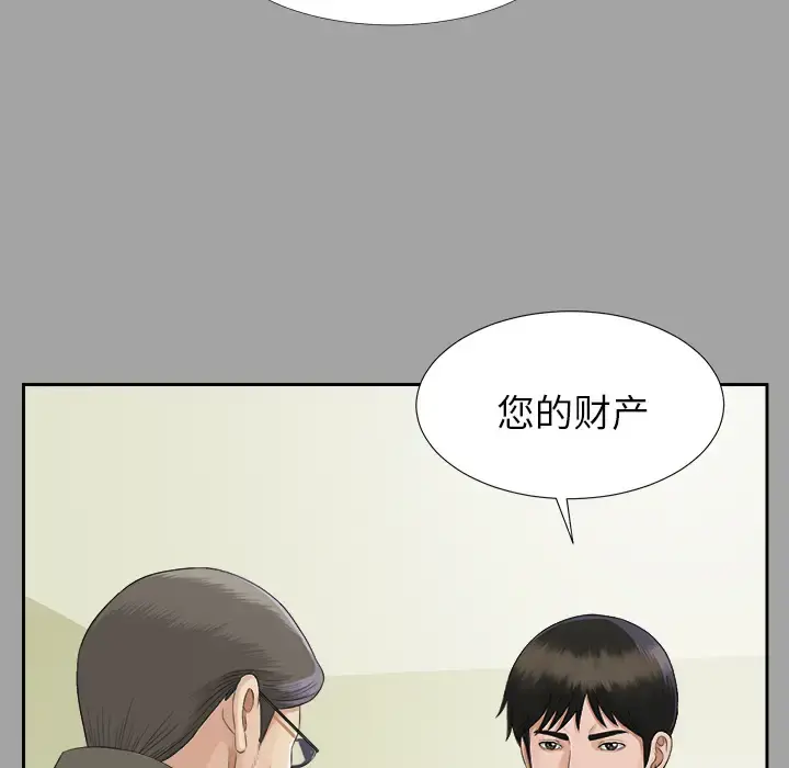 未亡人 - 第15话 - page 7