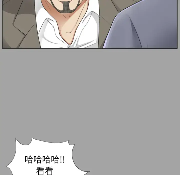 未亡人 - 第15话 - page 10