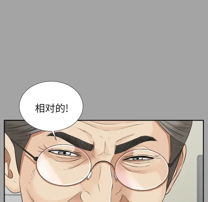 未亡人 - 第15话 - page 15