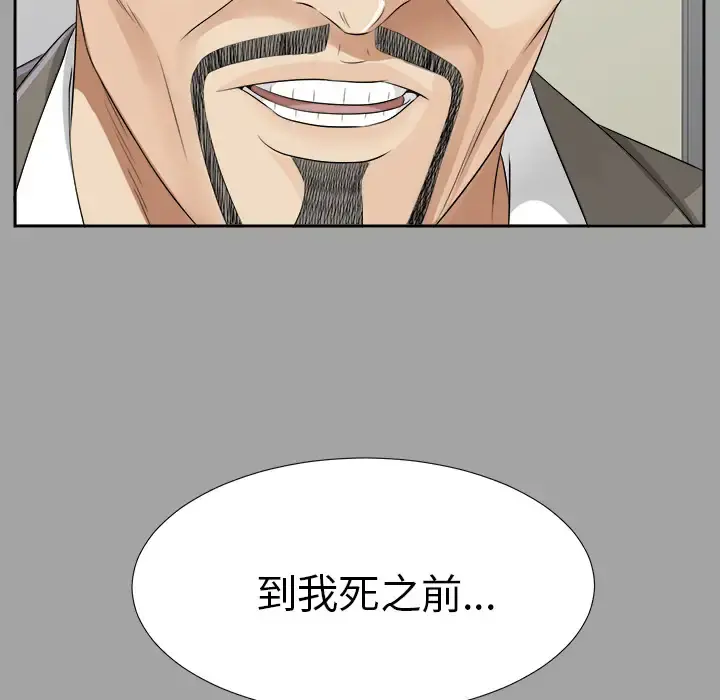未亡人 - 第15话 - page 16