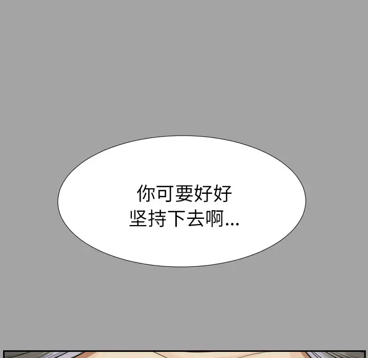 未亡人 - 第15话 - page 18
