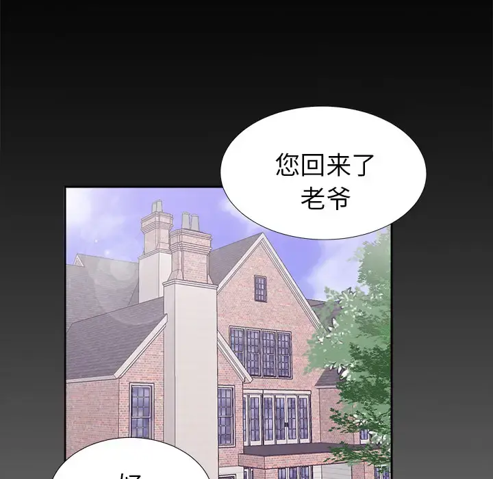 未亡人 - 第15话 - page 22
