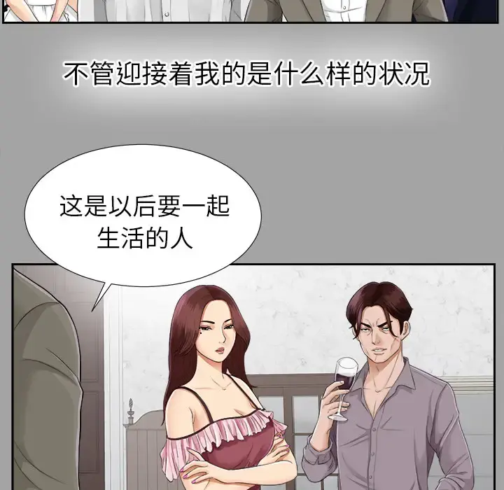 未亡人 - 第15话 - page 24