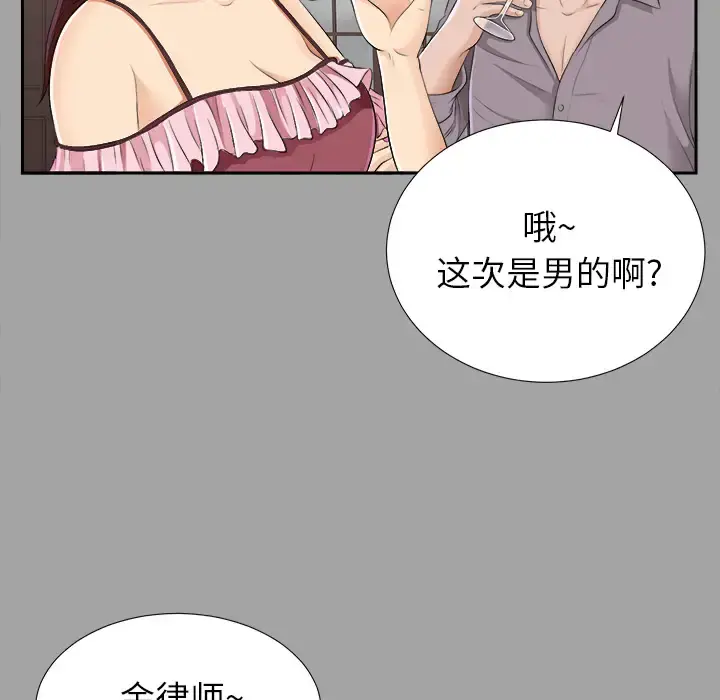 未亡人 - 第15话 - page 28