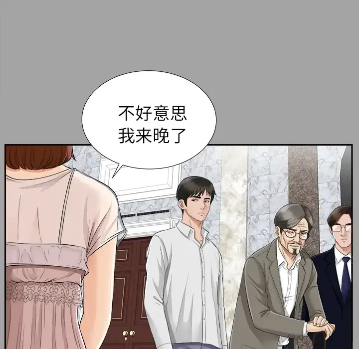 未亡人 - 第15话 - page 30