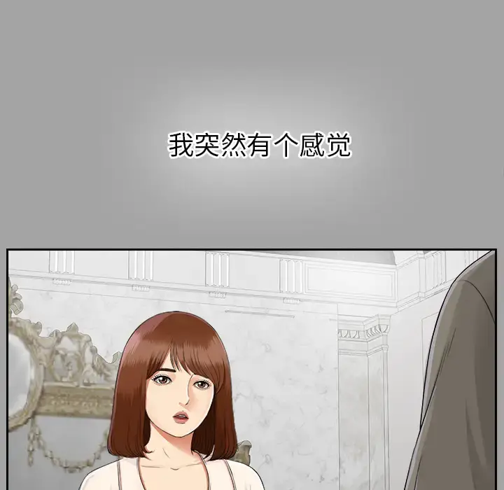 未亡人 - 第15话 - page 32