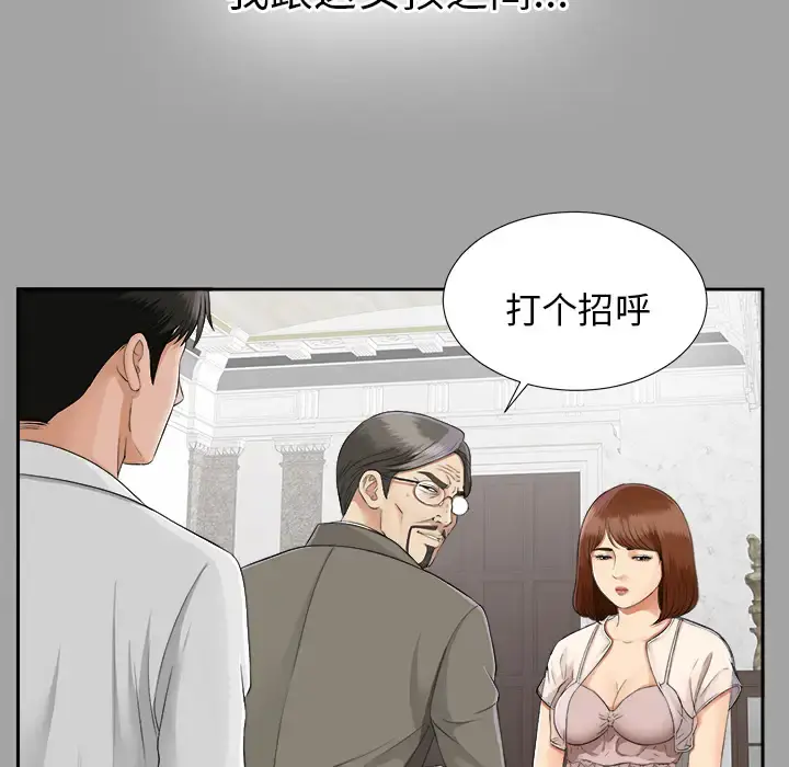 未亡人 - 第15话 - page 34