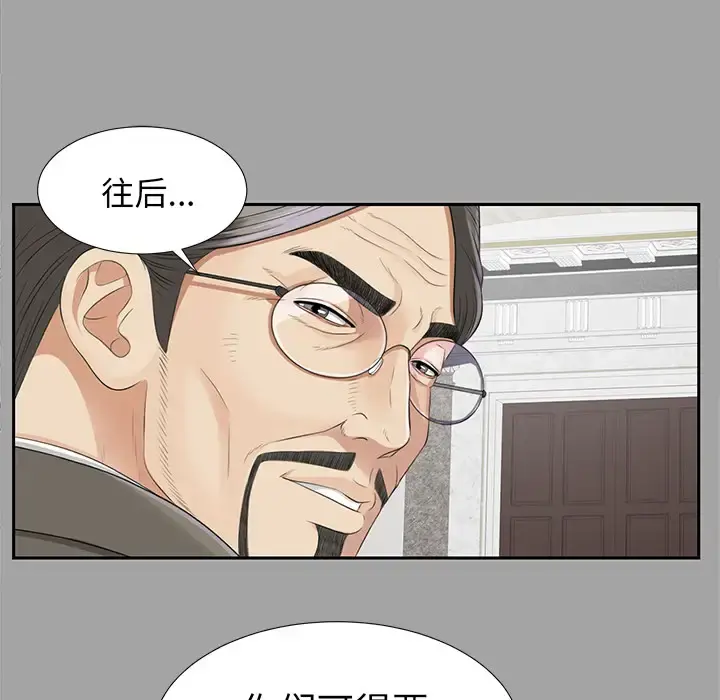 未亡人 - 第15话 - page 36