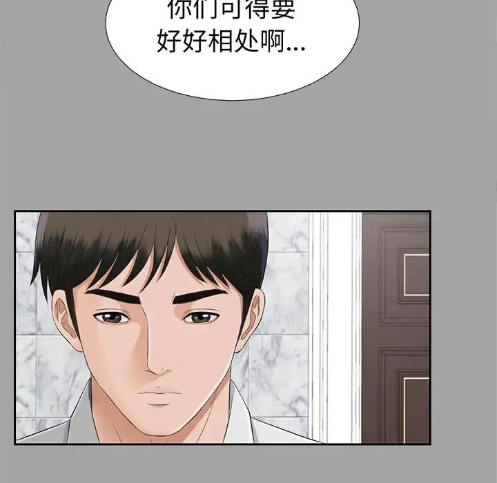 未亡人 - 第15话 - page 37
