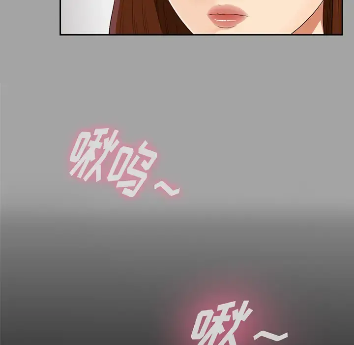 未亡人 - 第15话 - page 39