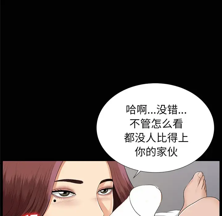 未亡人 - 第15话 - page 45