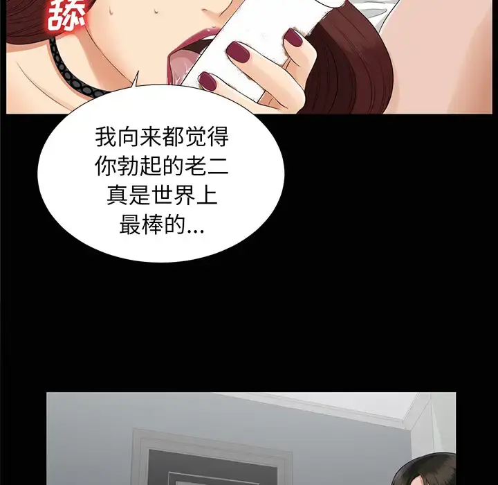 未亡人 - 第15话 - page 46