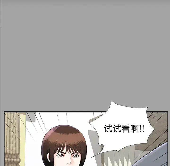未亡人 - 第15话 - page 49