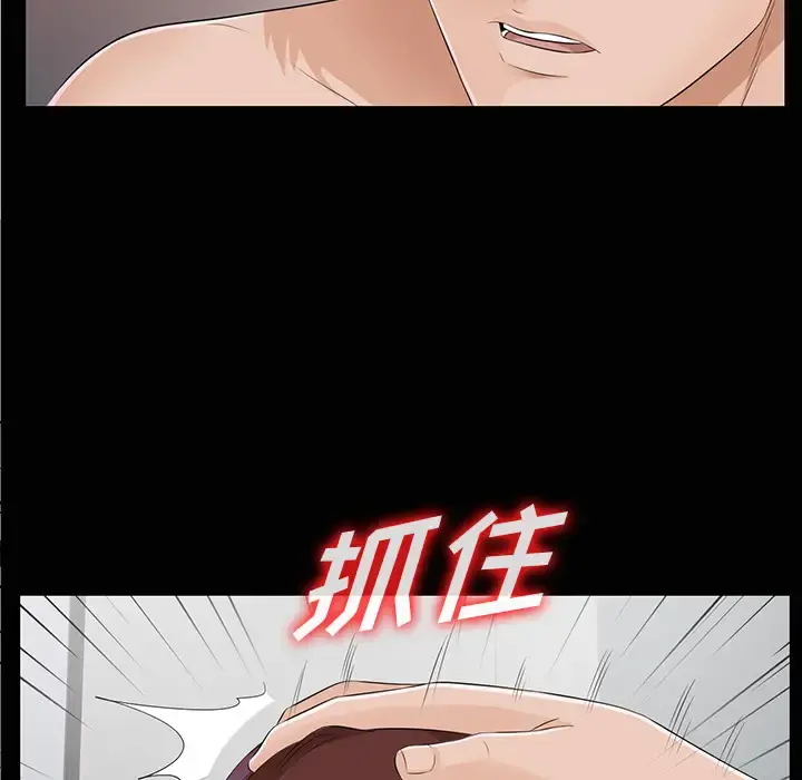未亡人 - 第15话 - page 53