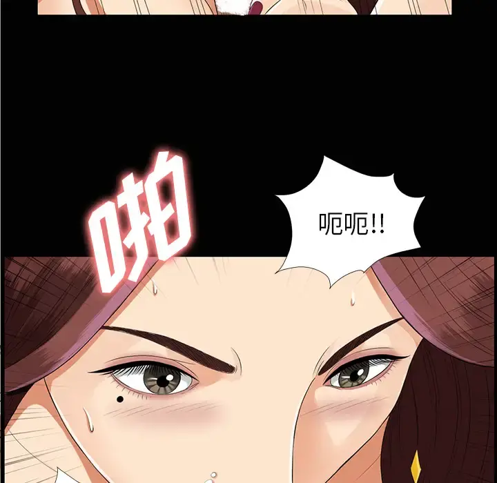 未亡人 - 第15话 - page 56