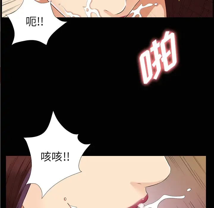 未亡人 - 第15话 - page 57
