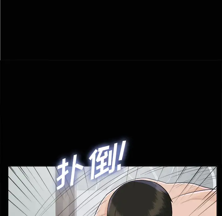 未亡人 - 第15话 - page 63
