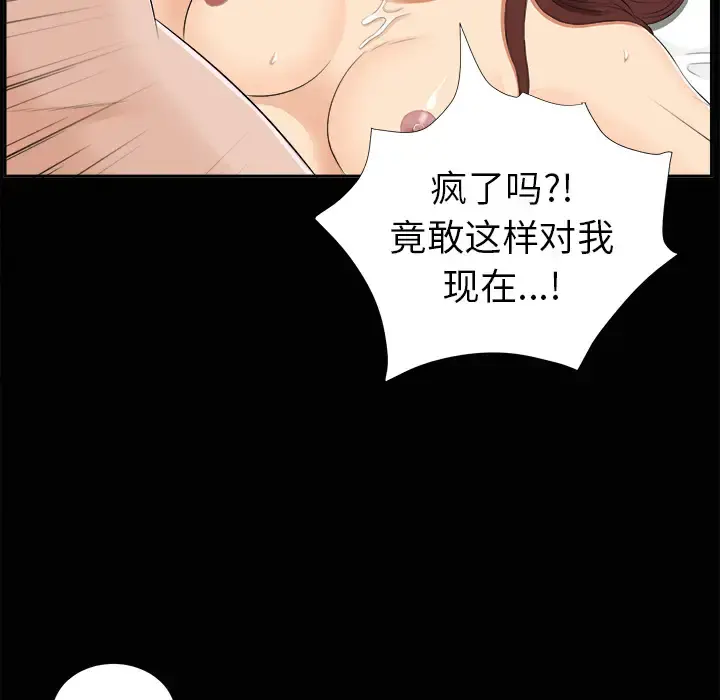 未亡人 - 第15话 - page 66