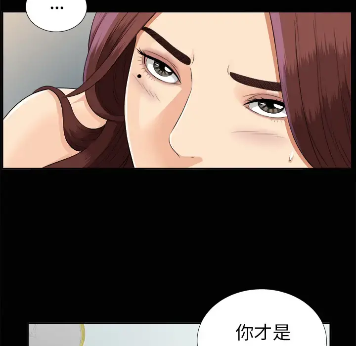 未亡人 - 第15话 - page 67
