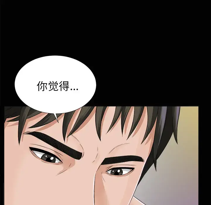 未亡人 - 第15话 - page 69