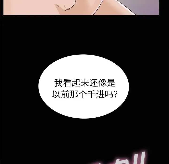 未亡人 - 第15话 - page 70